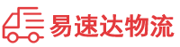 益阳到临川区物流公司